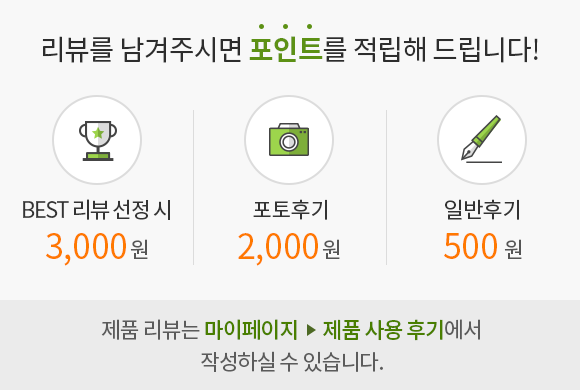 후기 이벤트 배너