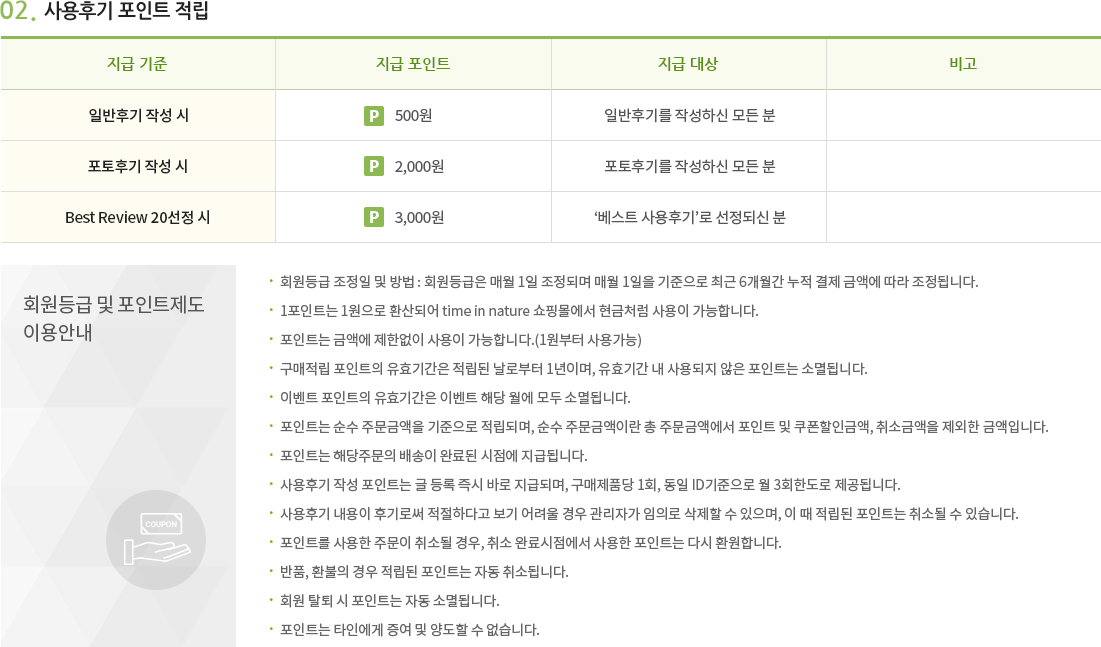 마일리지 내용