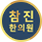 언어 한국어 on