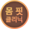 언어 한국어 on