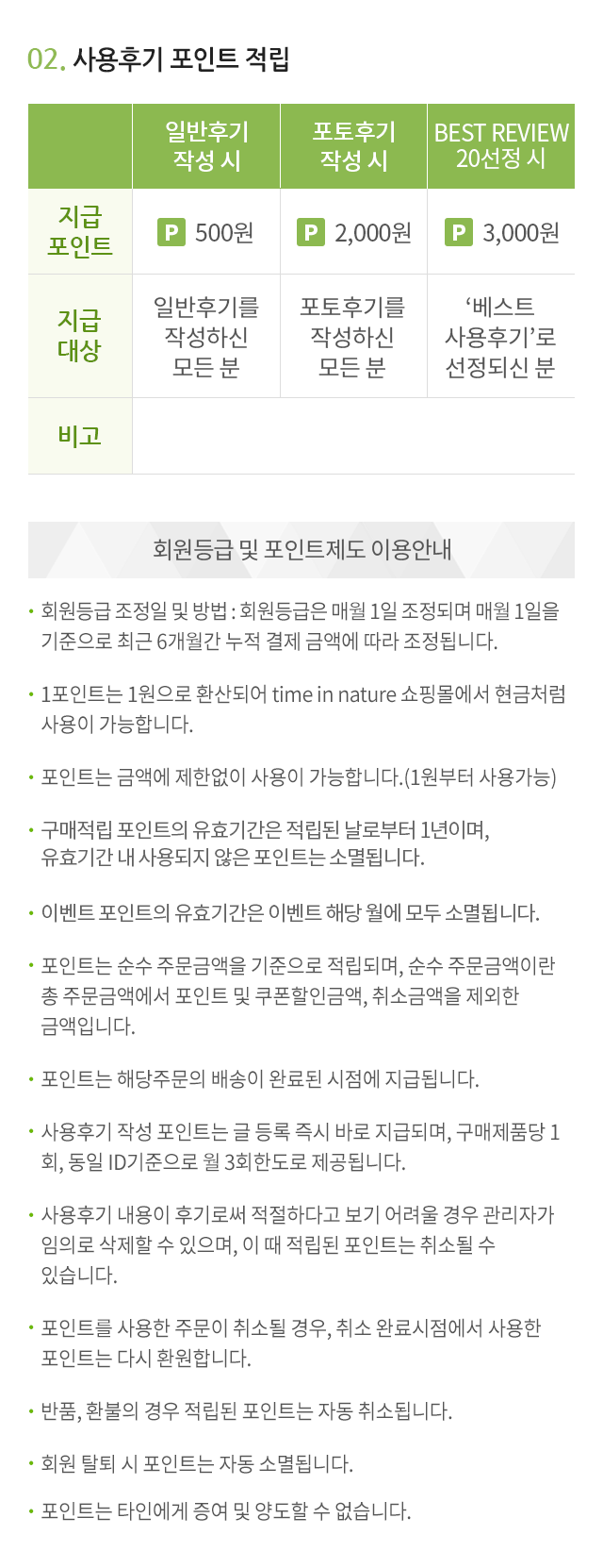 마일리지 내용