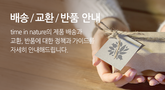 배송/교환/반품 배너