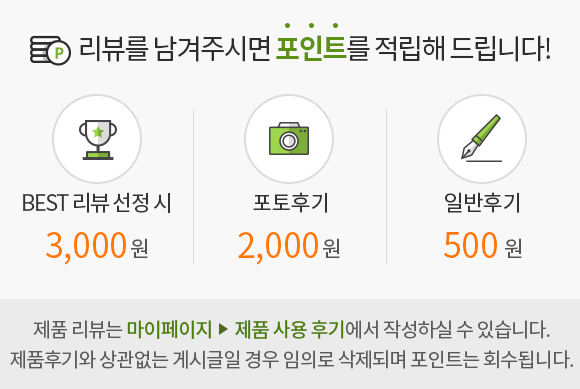 후기 이벤트 배너