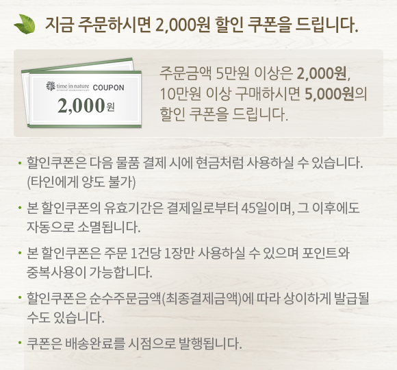장바구니 배너